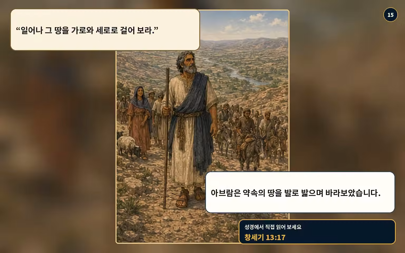 EP09 page 15