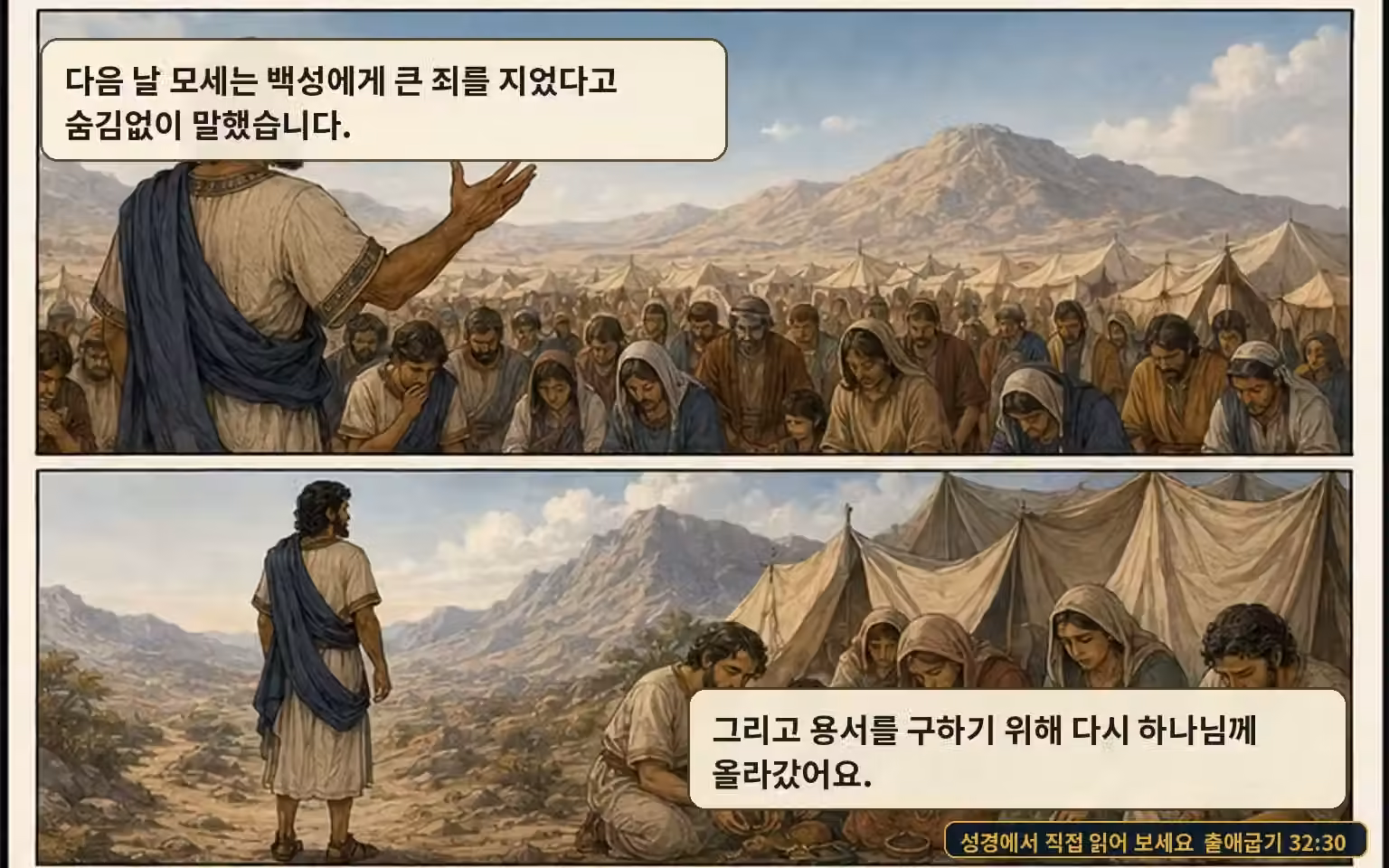 EP26 page 14