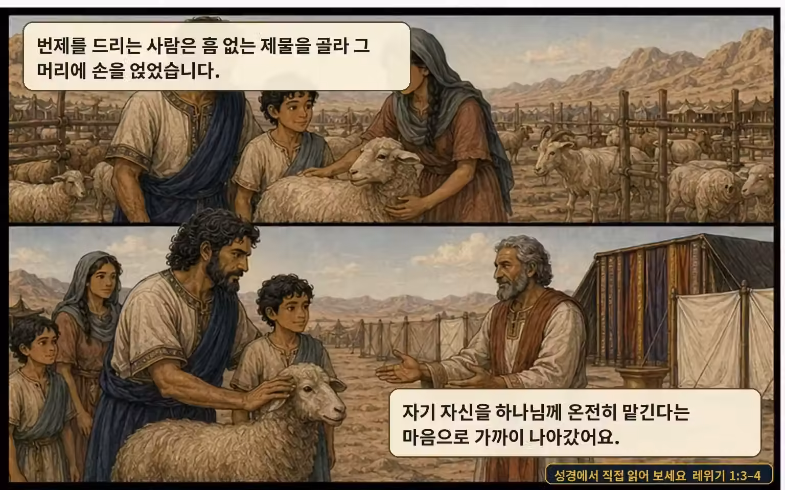 EP28 page 3