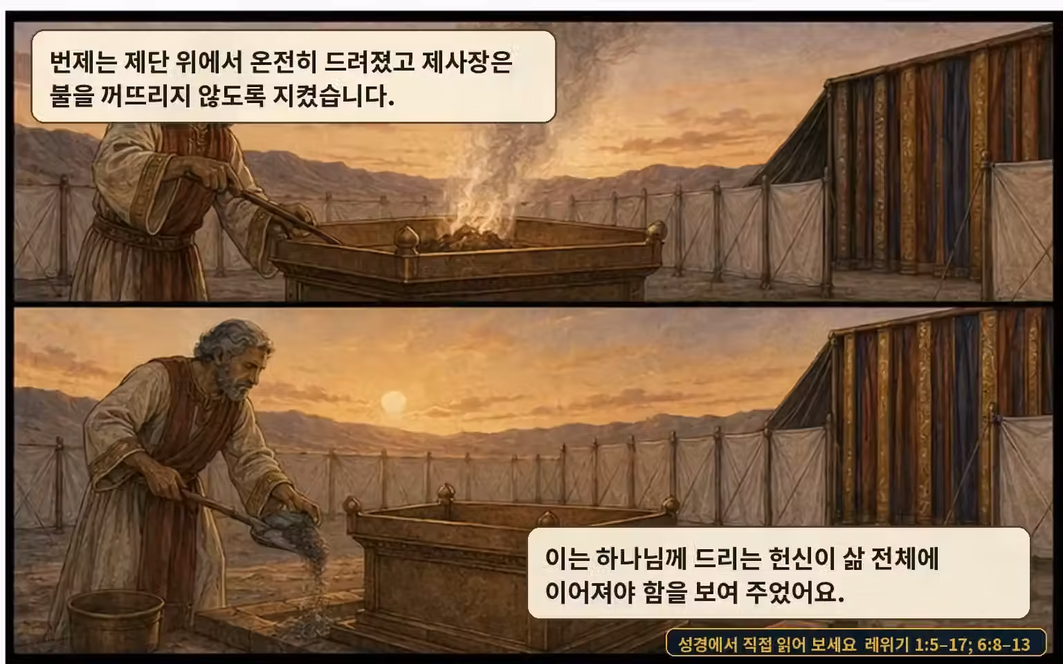 EP28 page 4