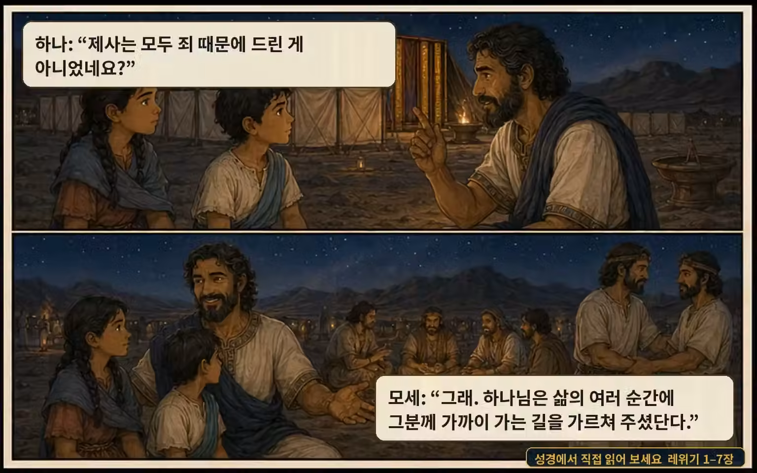 EP28 page 18