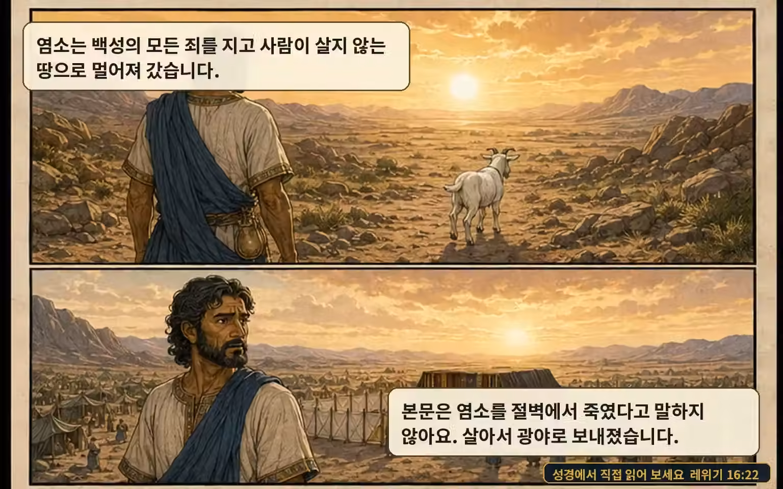 EP30 page 13