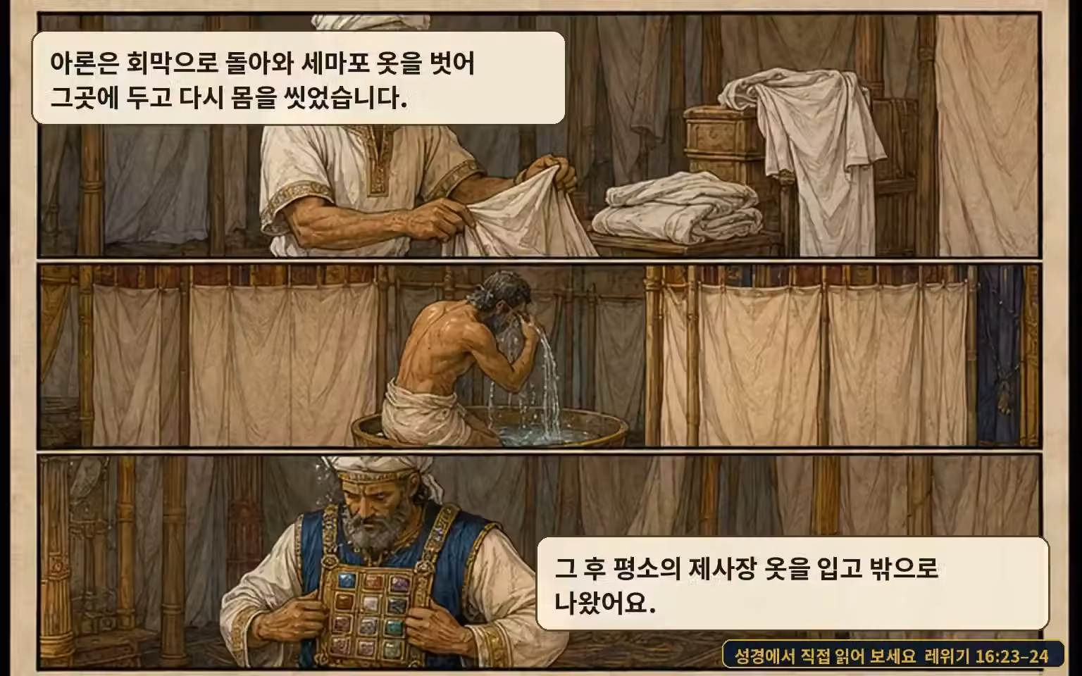 EP30 page 14