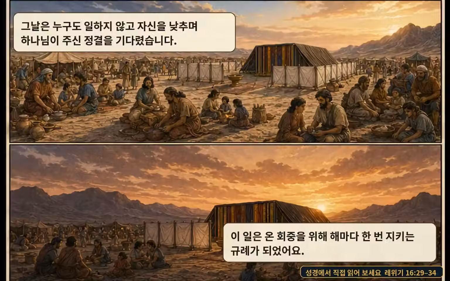EP30 page 17