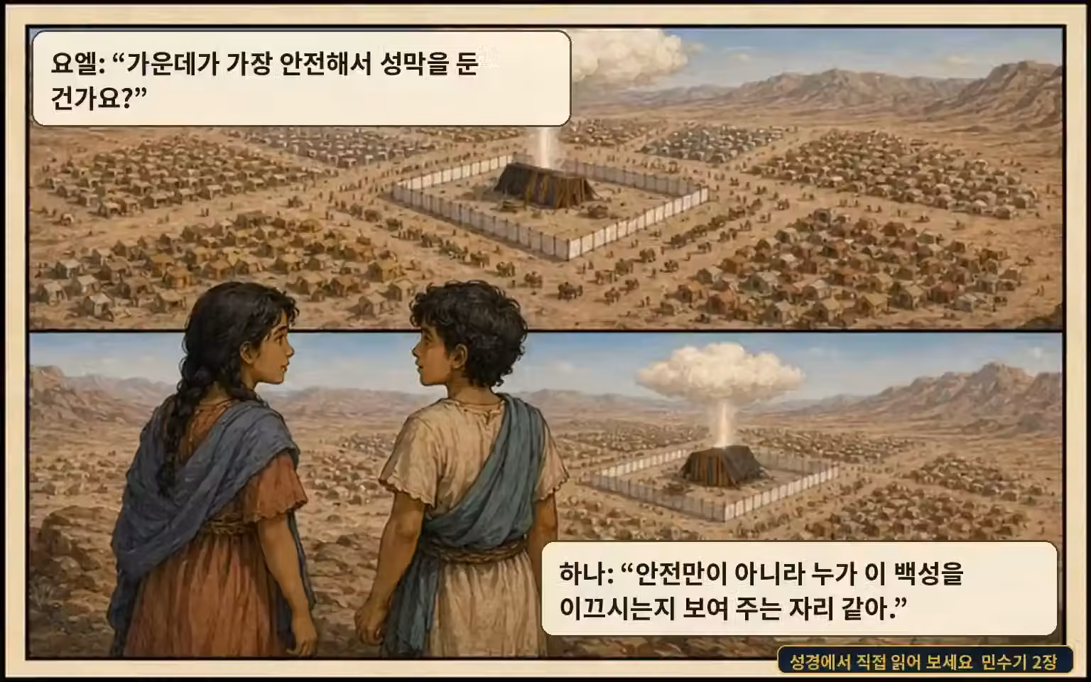 EP34 page 15