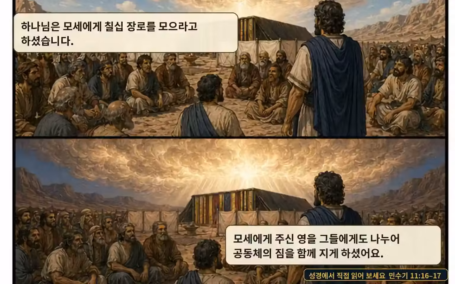 EP36 page 5