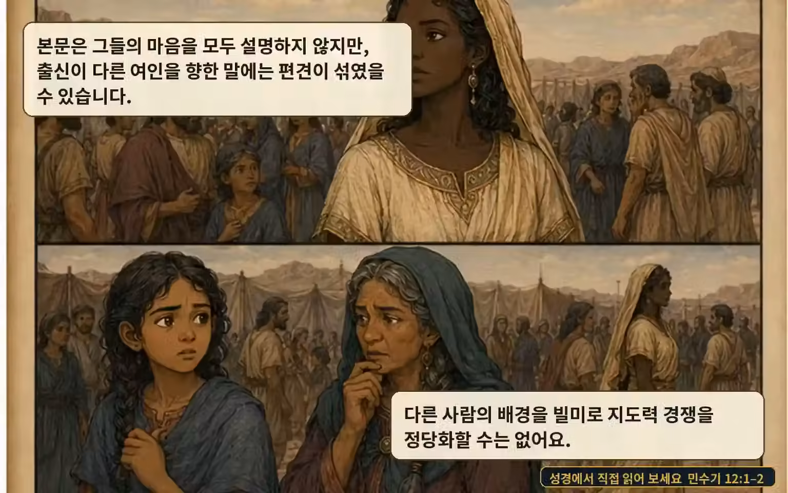 EP36 page 12