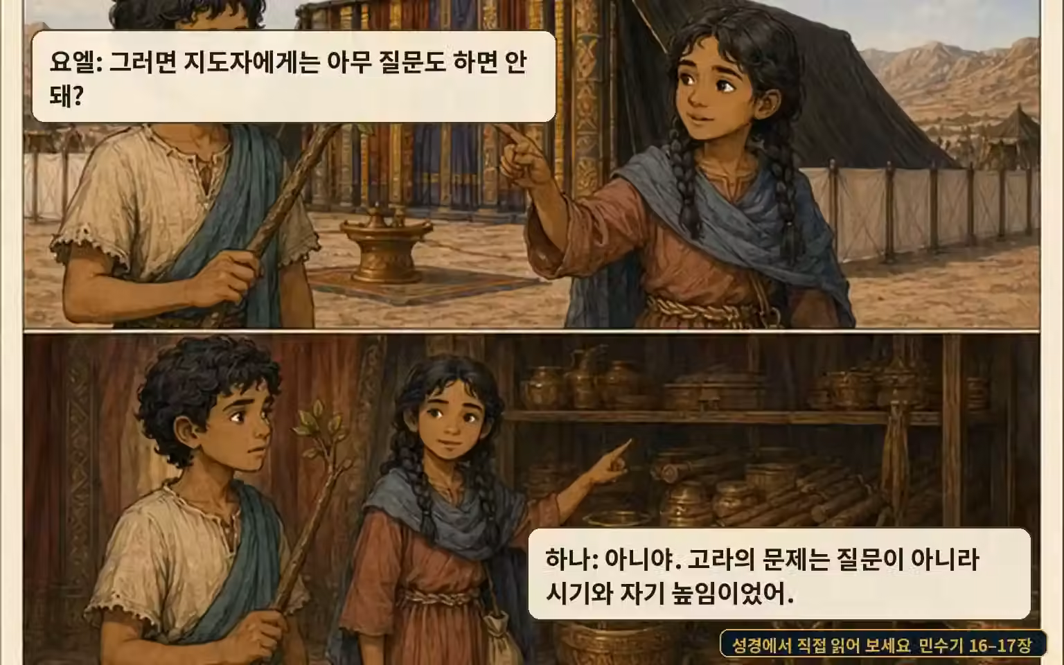 EP38 page 14