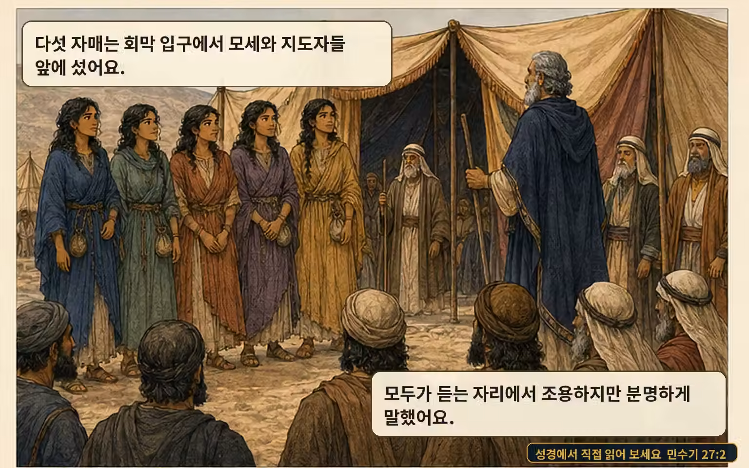 EP42 page 6