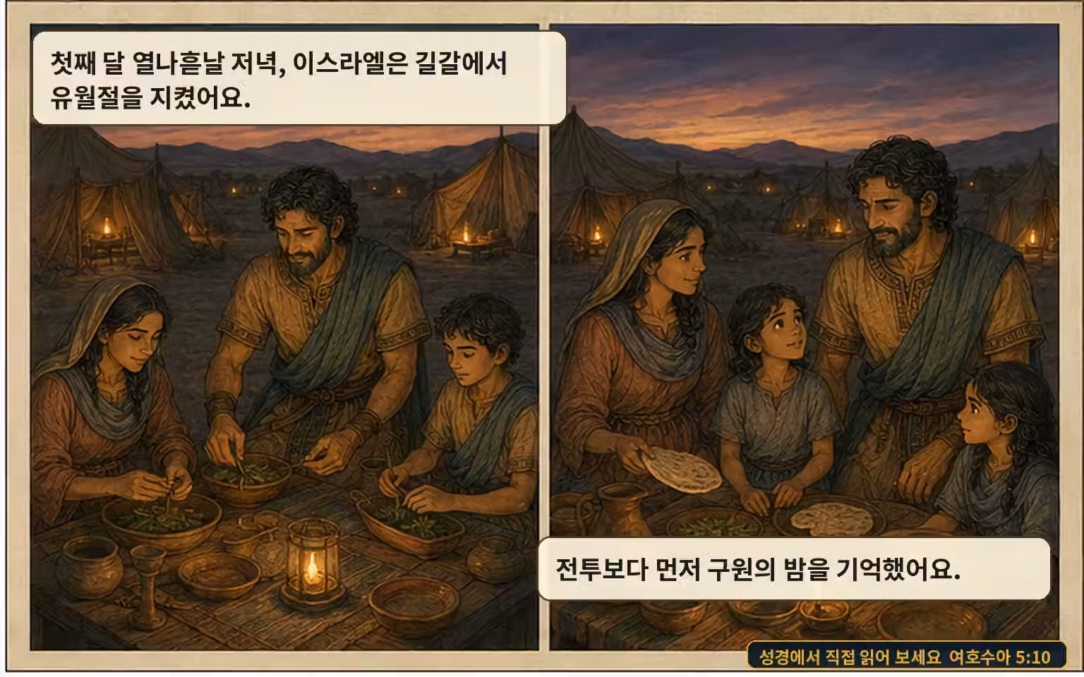 EP50 page 6
